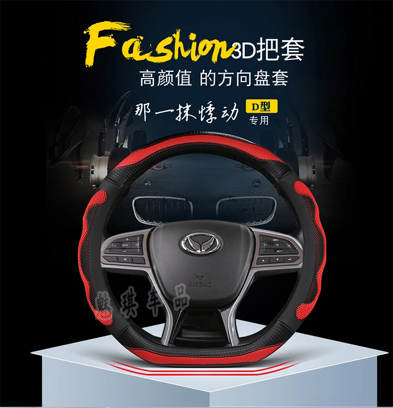 H3s6h2e H3s5 ручка Крышка Лето BAIC скорость S3L крышка рулевого колеса S3 противоскользящая только D Тип четыре сезона универсальный