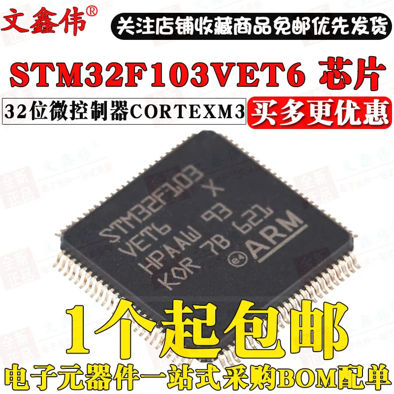 10 шт в упаковке, новая STM32F103VET6 32 512K LQFP100