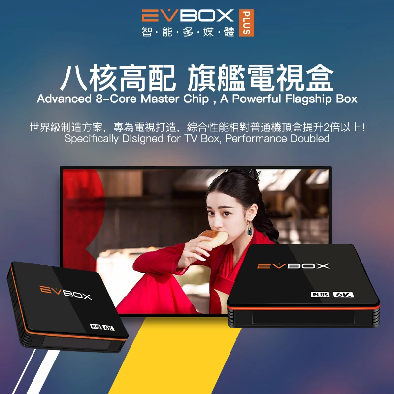[Натуральная кожа] iptv EVPAD EVBOX 3R/Plus 4G 32G Android tv box живые козы/vod/воспроизведение для HK/TW/США/Малайзия/Сингапур, Южная Корея, Япония/Индия
