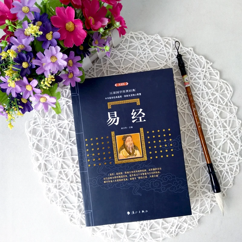 Chinese Classic Culture Chinese Studies Philosophy Complete Book Complete New Philosophy Best-selling books