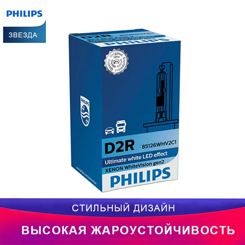 PHILIPS автомобиль Ксеноновая лампа для 85126WHV2C1 D2R 85V 35W WhiteVision gen 2 освещение Дальний