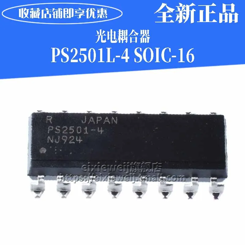 50 шт. PS2501L-4-A SMD-16