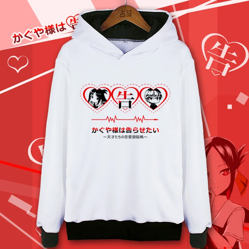 Kaguya sama Love Is war толстовка с капюшоном верхняя одежда пальто одежда косплей костюм Мужская Женская одежда весенние пальто и куртки