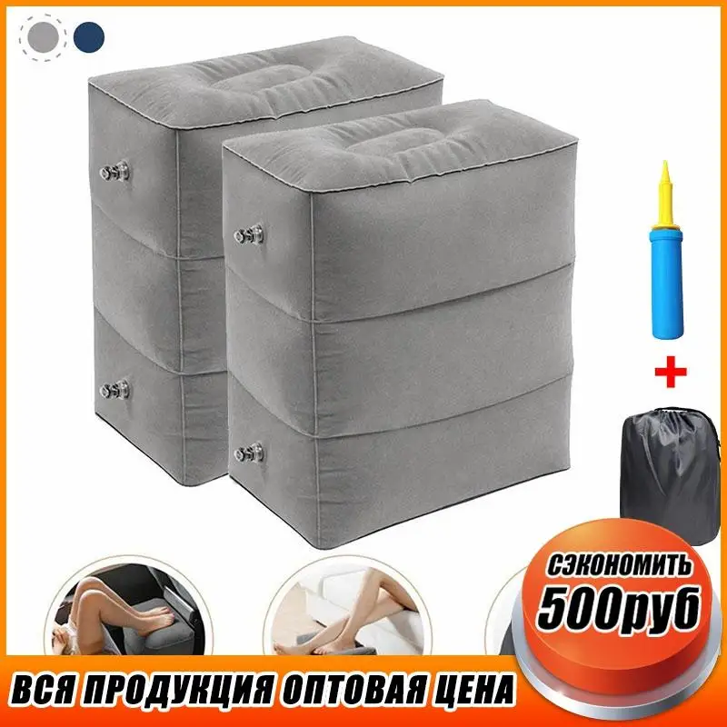 Полёт, Спящая Подушка для ног, ПВХ, для отдыха, надувная, для путешествий, для ног, подушка для самолета поезда, детская кровать, коврик для ног - изображение