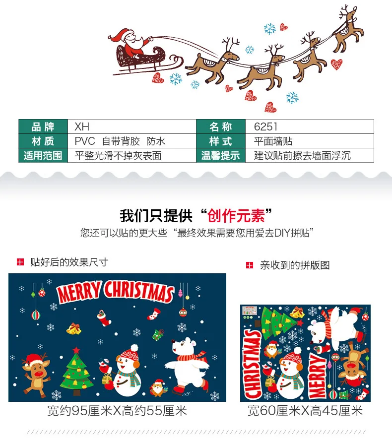 DIY Merry Рождество наклейки на стену, Окно Стекло Праздничные наклейки Санта фрески Новогодние рождественские украшения для домашнего декора