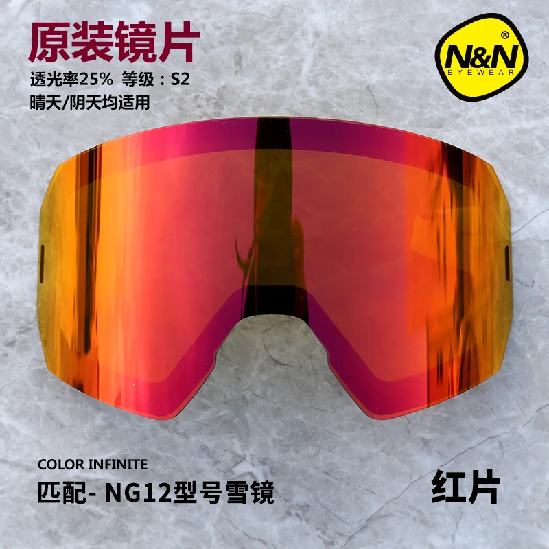 NANDN Ski goggles lens Double anti-fog [for NG12] 5
