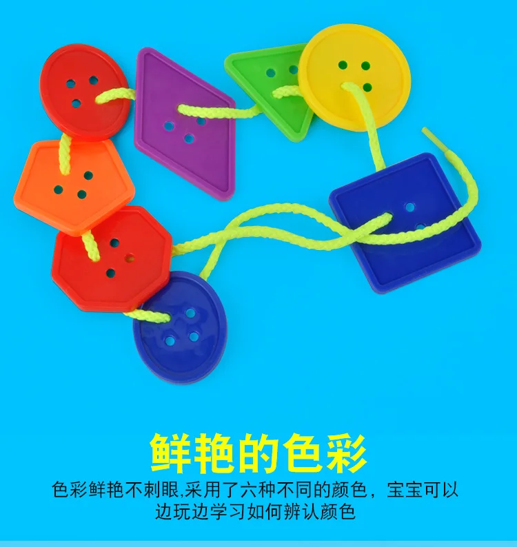 Wearing Rope Game Brain Force Combat Children'S Educational Button Wearing Rope Children'S Educational Handmade DIY Toy