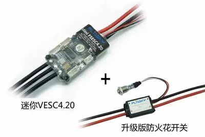ESC-Antispark switch FLIPSKY Mini VESC4.20 модифицированный Электрический скейтборд высокопроизводительная радиоуправляемая модель аэромотора - Цвет: ESC-Antispark switch