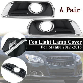 

2Pcs Auto Front Fog Lights Bumper Driving Lamps Cover Grille Bezel for Chevy Malibu 2013-2015