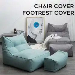 6 цветов хлопок лен квадратный сплошной цвет один ленивый мешок кресло подставка для ног диван набор чехол только домашний текстиль