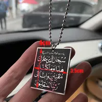 إسلام سيارة handings العربية القرآن AYATUL كورسي السفر Dua/دوا الصفار الفولاذ المقاوم للصدأ سيارة قلادة الديكور 3