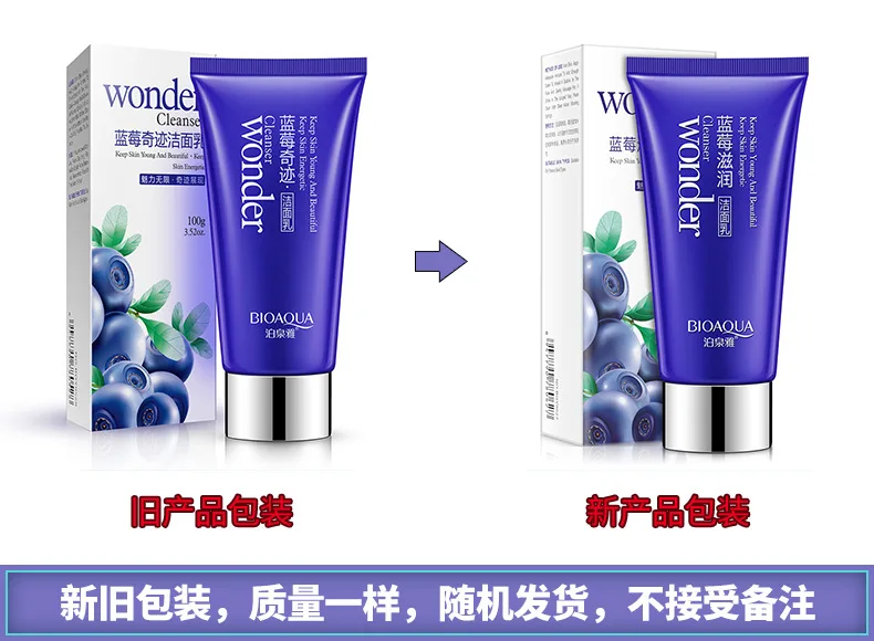 Bioaqua Wonder Blueberry Пенка для умывания лица очищающее средство для умывания лица увлажняющее масло контроль против грязи глубокий Чистый пузырьковый уход за кожей