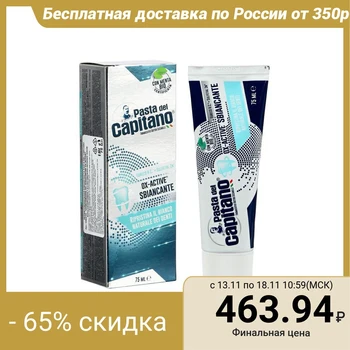 

Pasta Del Capitano toothpaste, 75ml 5187045