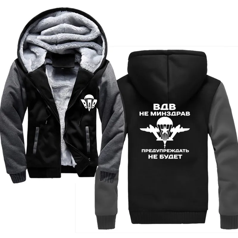 Зимняя мужская толстовка с капюшоном Россия осень зима Drawstring карман с капюшоном Толстовка с длинным рукавом на молнии пальто мужской пиджак