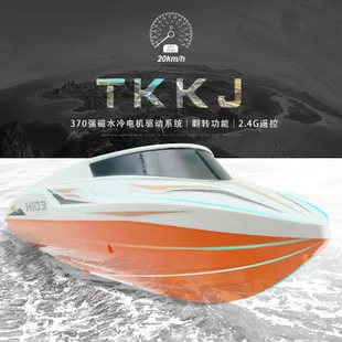 Tianke H102 стиль дистанционного Управление лодка Скорость гребная с высоким уровнем Скорость жидкостного охлаждения дистанционного Управление Скорость лодка детская игрушка модель лодки
