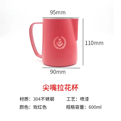 Mei red 600ml Чашка для латте кофейная, из нержавеющей стали весы термометр соответствующие молока пены чашки итальянский цвет латте банка с острым соплом - Цвет: Mei red 600ml
