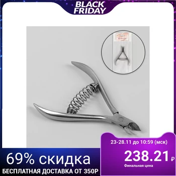 

Cuticle nippers, spring connection, 9.5 cm, blade length - 8 mm, silver color