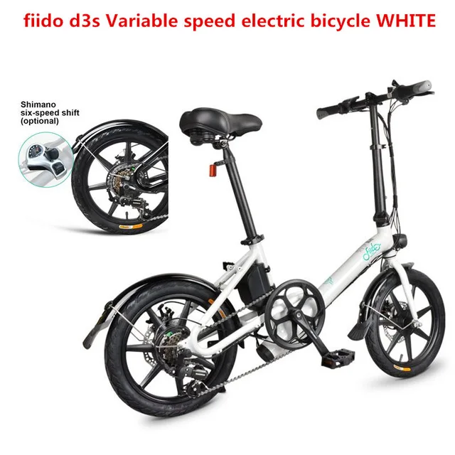 D3S White 6 Speeds FIIDO D3S складной электрический двигатель 250 Вт 25 км/ч 25-40 км Диапазон велосипед три режима езды ebike 14 дюймов шины электрический велосипед - Цвет: D3S White 6 Speeds