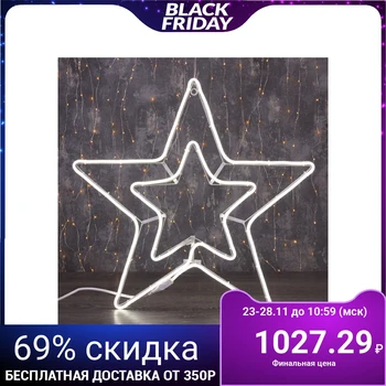 

Neon figure "Star", 55 cm, 3 meters, 360 LED, 220V, WHITE 3613112