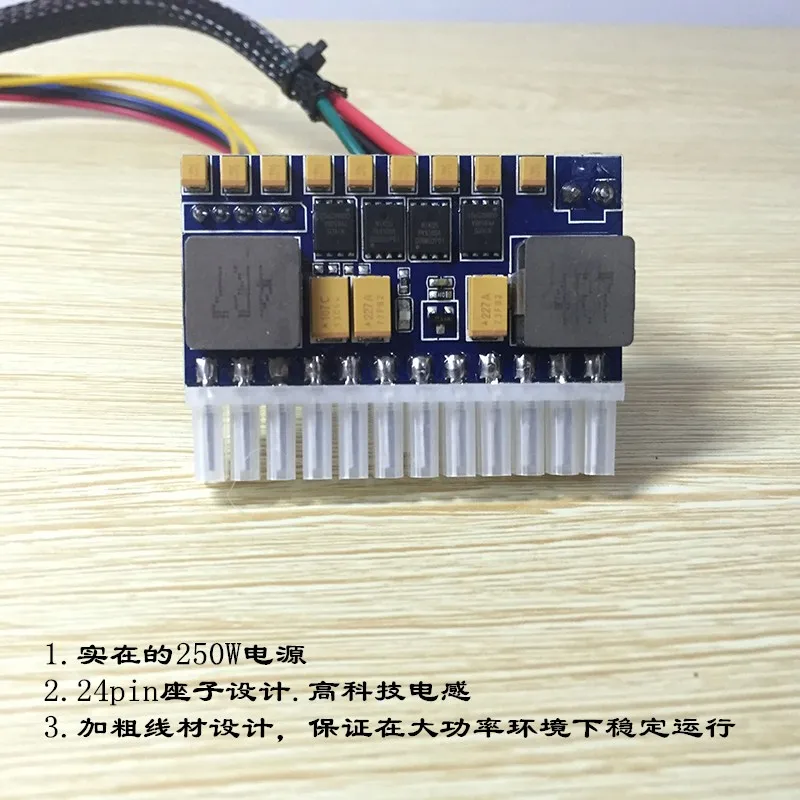 Мини ITX шасси Inline Dc-atx плата питания 12V250W нулевой шум высокой мощности