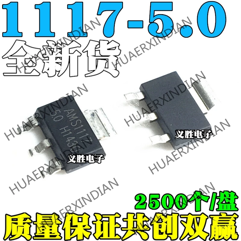 20 шт SOT223 AMS1117-5.0V AMS1117-5.0 IC