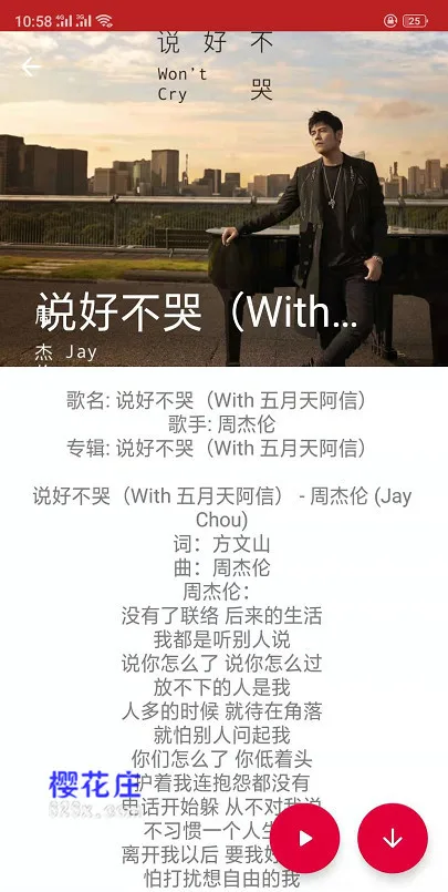 安卓音乐下载器QMDv1.3.9.2，可下载QQ音乐付费无损音质 配图 No.1