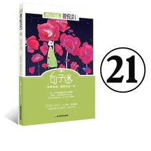 

Crazy Baggage Wei Yue Reading Sentence Fan Part 21 Extracurricular Composition Materials for Middle School Students Education