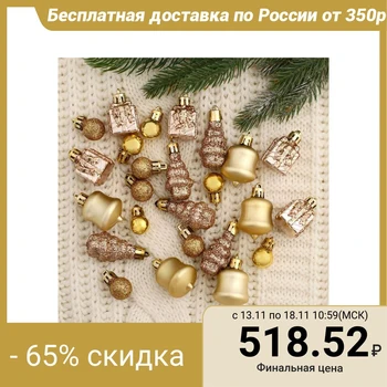 

Jewelry set plastic 25 pcs "Festive Assorted" 8x12x8 cm, gold 4962701