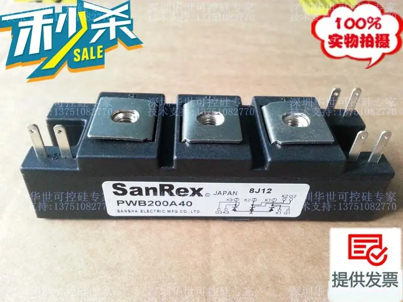 Новые японские продукты SCR модуль PWB200A40 spot- HSKK