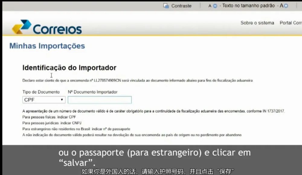 Как заполнять налоговый идентификатор Бразилии
