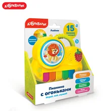 Пианино с огоньками Азбукварик(Львенок