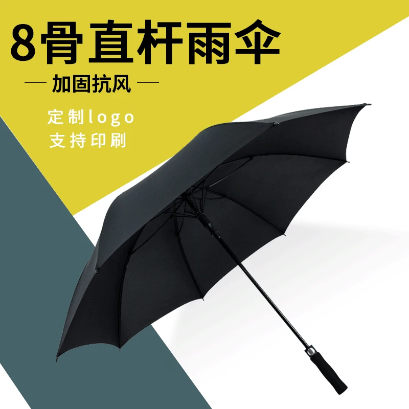 

Umbrella Customizable Logo 8 Bone Straight Pole Long Handle Men Business Umbrella Reinforced Wind-Resistant Automatic Solid Colo