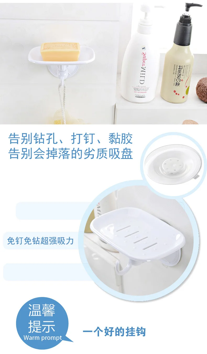 Shuang Qing Home Reside Strong Spacious Sucker fragrant zao jia Bathroom Free Punched Hook Soap Dish 1916