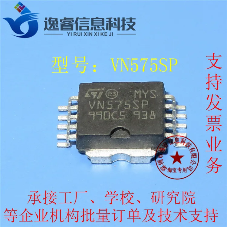 5pcs/lot VN575SP VN575 HSOP-10 Automotive computer chip POWER LOAD SWITCH 5V new original in stock | Электроника