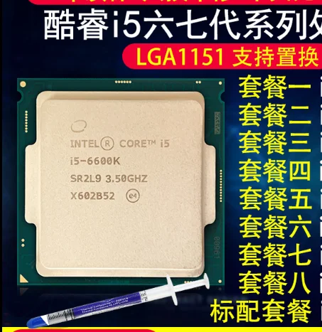 I5 7500 I5 7400 7600 7600K I7 7700 7700K I3 7100 7350K Cpu