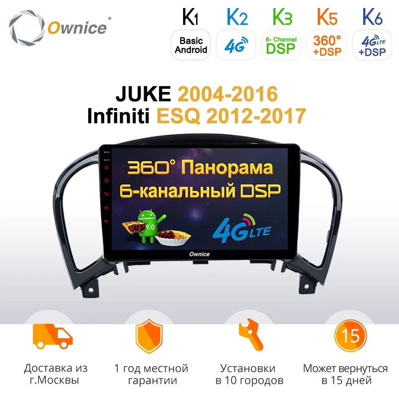 

Ownice k3 k5 k6 8 Core 2 Din Android 9.0 Car Multimedia For Nissan JUKE 2004 -2016 360 Panorama DSP SPDIF Audio Radio DVD Player