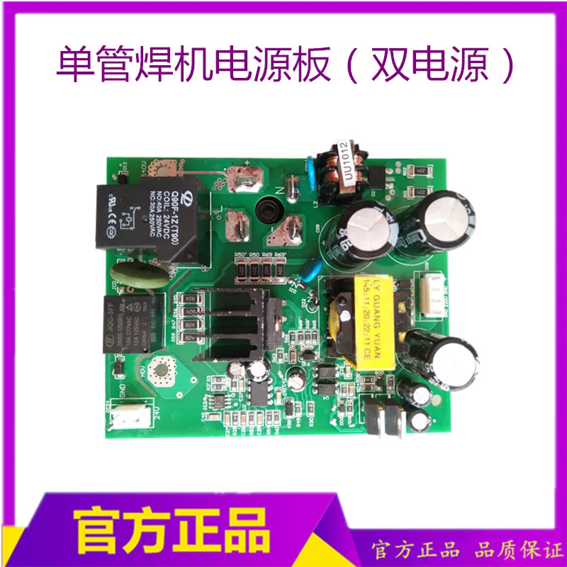 ZX7-315 400 двойное сварочное оборудование плата питания ZX7 сварочная конверсионная плата