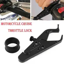 Мотоциклетный контрольный зажим для блокировки дроссельной заслонки, алюминиевый черный зажим для акселератора, вспомогательный держатель для ручки, аксессуары для мотоциклов