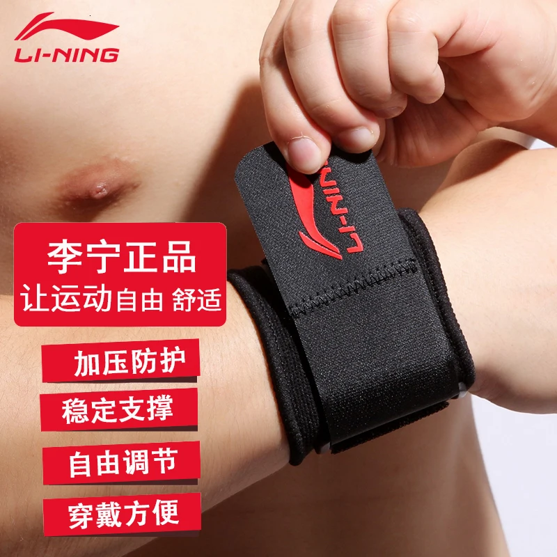 Li-Ning поддержка запястья для мужчин и женщин баскетбол бадминтон волейбол протектор удлинить растяжение Защитный Браслет L589OLA