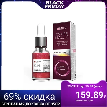 

Milv Poppy Field Strengthening Dry Nail Oil, with shimmer, 15 ml 4775343