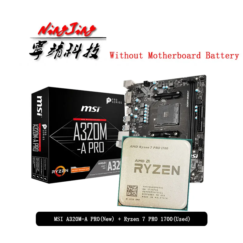 Процессор AMD Ryzen 7 PRO 1700 R7 CPU + MSI A320M A материнская плата комплект с разъемом AM4 Motherbaord
