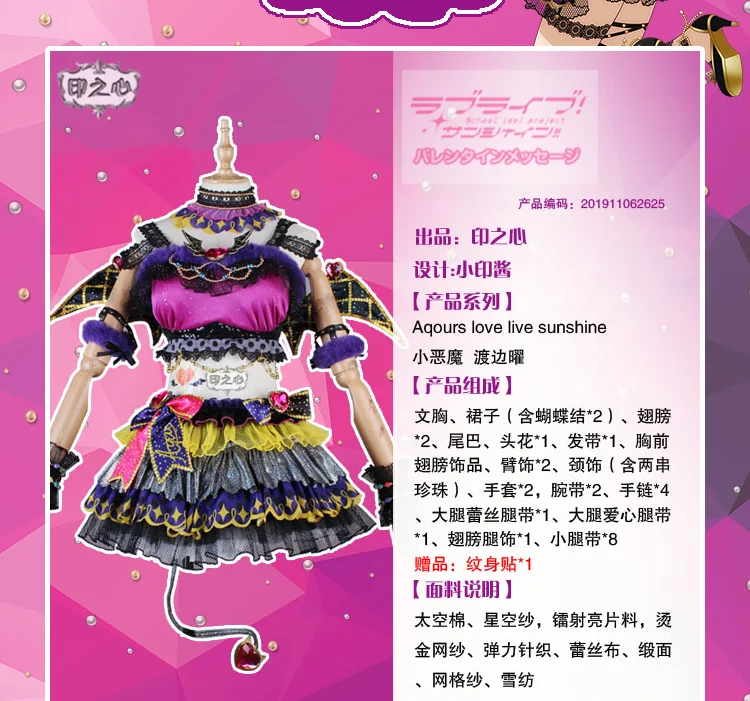 Аниме Lovelive! Солнечный свет! Aqours Ватанабе вы Little Devil cos на Хэллоуин Рождественские костюмы, косплей