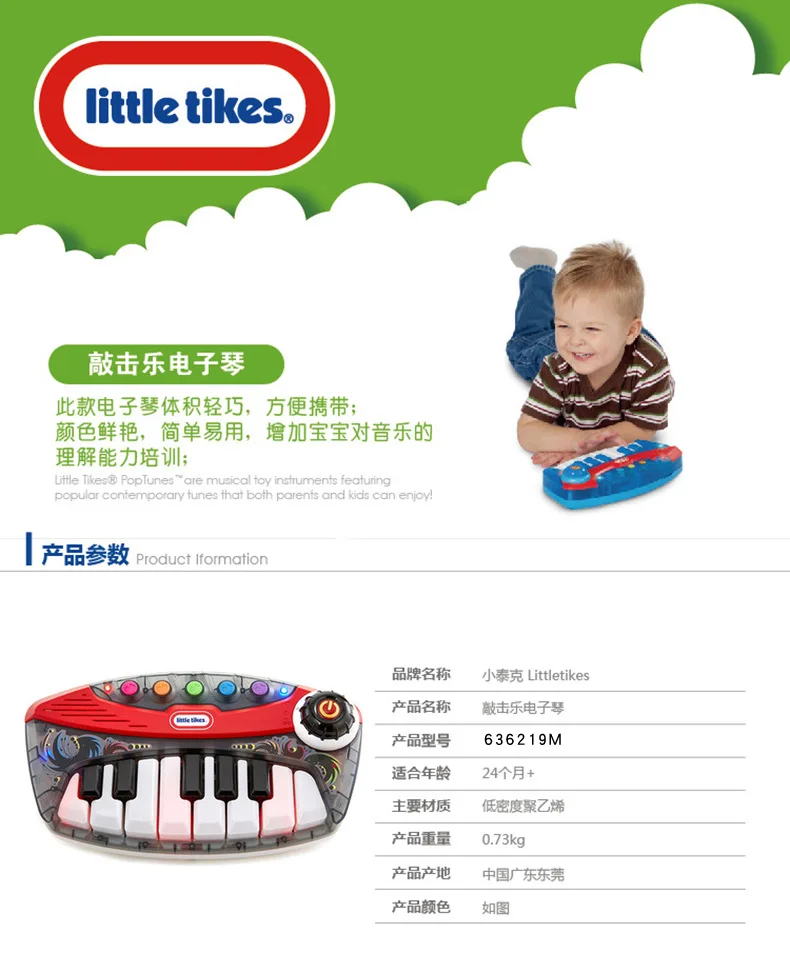 Little Tikes ударная электронная клавиатура барабанный набор инструмент для раннего возраста обучающая игрушка детская Гитара игрушка