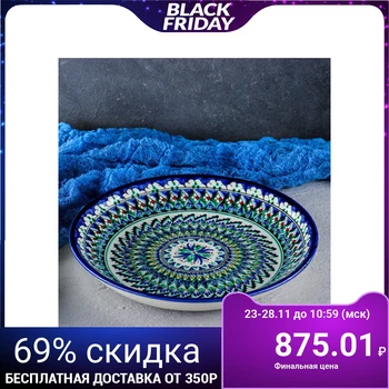 

Round lyagan "Rishtan", 24.5 cm, green ornament