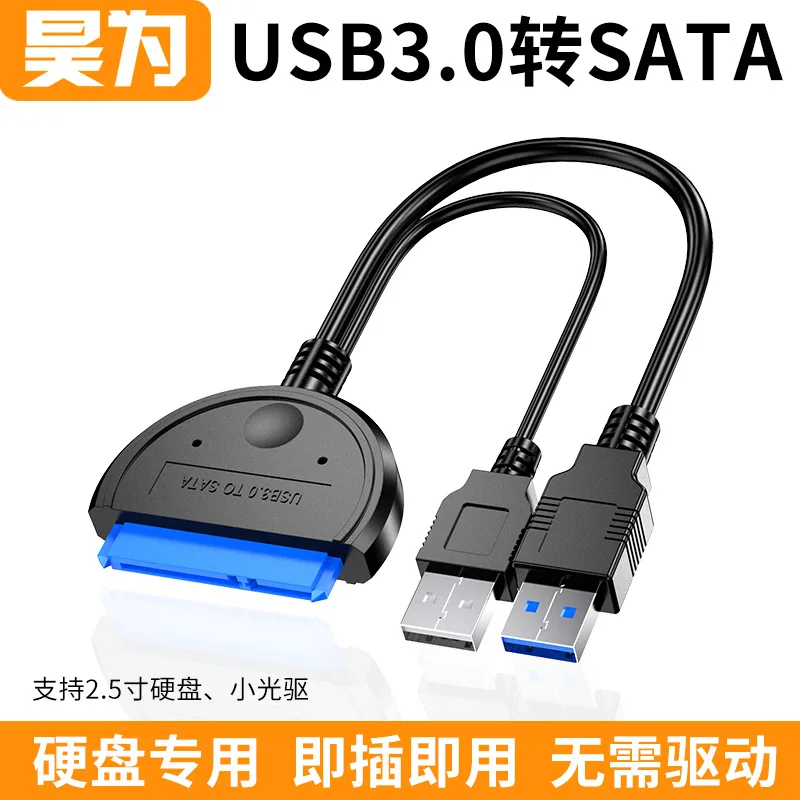 Powered by USB Прямая с фабрики USB3.0 to SATA Easy Drive line 2,5 дюйма Кабель-адаптер для жесткого диска USB to SATA Easy Drive Cabl - Цвет: Powered by USB