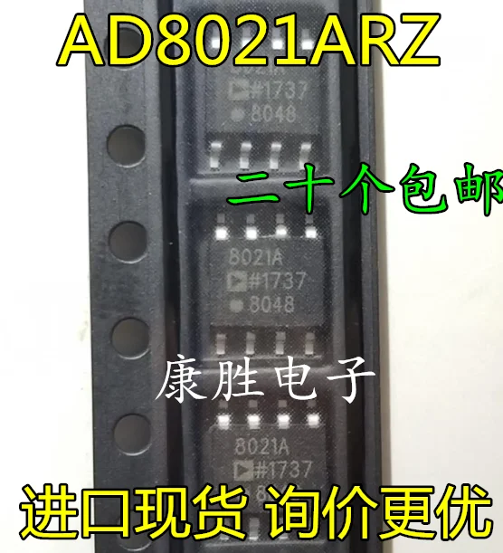 Комплект из 2 предметов/AD8021 AD8021AR AD8021ARZ SOP8