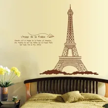 Наклейки на стену три поколения Европейский Стиль Ультра большая амплитуда Эйфелева башня железная башня гостиная спальня коричневые наклейки на стену AY9