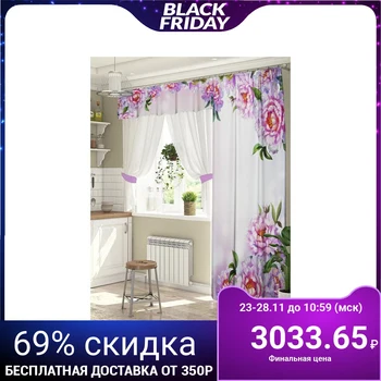 

Set of curtains Vision curtain (147x267 cm), tulle (294x160 cm), gabardine, pe 100% 5233177