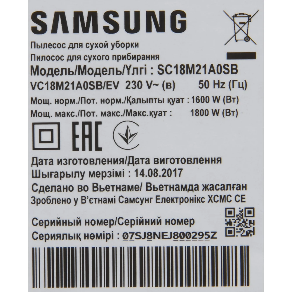 Пылесос Samsung VC18M21A0SB 1800Вт синий