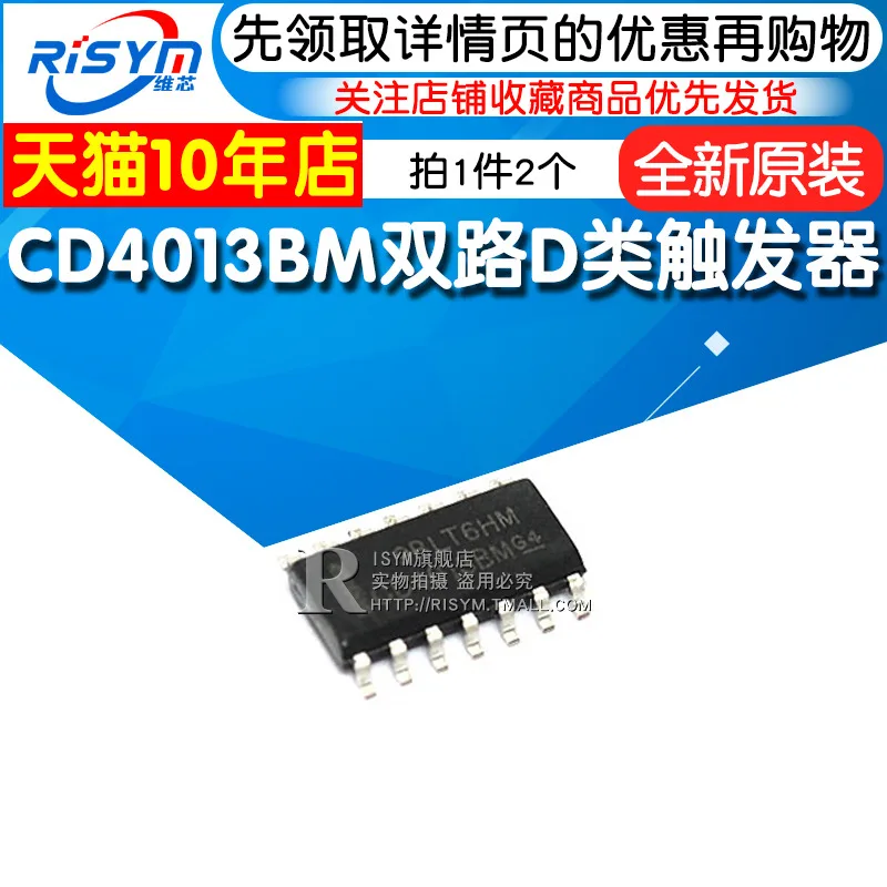100% новый и оригинальный IC 4013 CD4013BM CMOS D SOP14 2|Запасные части| |